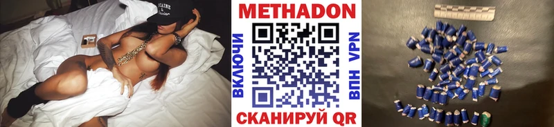 МЕТАДОН methadone  Ленск 